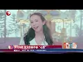 岁月如歌 莫文蔚曲中诉“心意”