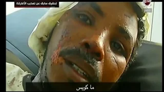 انتباه منى عراقي تحكي كواليس حلقة تعذيب و تهريب الافارقة لأسرائيل 