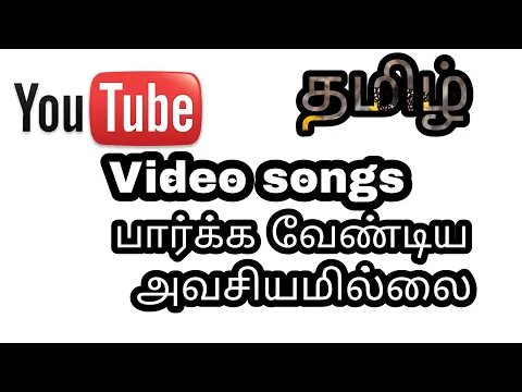 Download MP3 YouTube video songs convert to mp3 songs trick