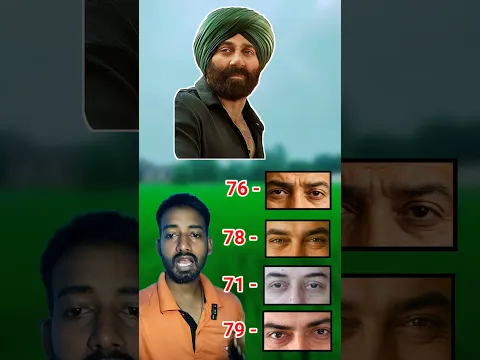 किस नंबर पर सनी देओल की आंखें हैं #eye #challenge #shorts #trending