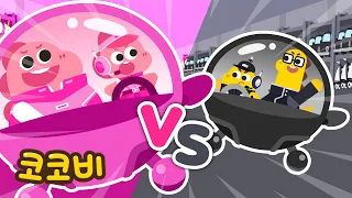 핑크 vs 블랙 가족💗 우주선 대결 | 어린이 인기동요 | 코코비