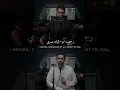 إلهي رجعت || عبدالله الجارالله - أحمد النفيس || Rajato