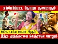Lagu எப்பேர்ப்பட்ட நோயும் இந்த முத்திரை செஞ்சா 100% குணமாகும்| Sudha Kumar #mudra #healing