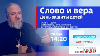 «Слово и вера», эфир от 28 мая 2021 года