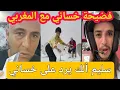 Download Lagu وزارة الثقافة تسحب من الراقص خساني بطاقة فنان بسبب فضيحته مع مغني مغربي