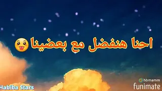 حالات واتس حسن شاكوش حمو بيكا رصاص عنيكو بيرشق فينا 