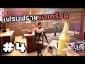Download Lagu Night Club Simulator[Thai] #4 ย้ายร้านเป็นผับใต้ดิน
