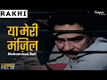 Download Lagu या मेरी मंज़िल बता | Ya Meri Manzil Bata | Rakhi (1962) | Mohammed Rafi | Old Hindi Purana Gana
