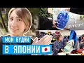 Download Lagu Наши будни в Японии. Роюсь в японском мусоре и покупаю винтажное кимоно