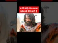 Download Lagu जंजीर में जकड़ा राजा मेरा सब पे भारी है 🔥 #shorts #viral #trending #marathi#chhaava#motivation#memes