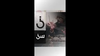طريقة إشعال النار بالطريقة القديمة تذهل الشقيري 