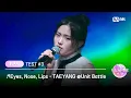 Download Lagu [I-LAND2/Ep.04] 'KIM MINSOL, YOON JIYOON' ♬Eyes, Nose, Lips - TAEYANG @Unit Battle