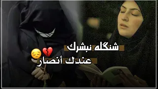 شنكله نبشرك عندك أنصار شعر جميل عن الإمام المهدي المنتظر عج حالات واتس اب مهدويه 