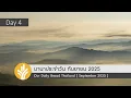 Download Lagu การทรงเรียกของเราในพระคริสต์