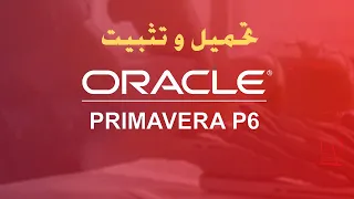 تحميل و تثبيت برنامج بريمافيرا              من الموقع الرسمي مجانا      دندنها