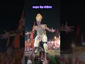 Download Lagu Ravan yudh vijaydashami mela gopiganj bhadohi #mela #shorts #trending #ravan #ram #vijaydashmi