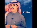 رسالة غلا