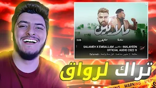 سلامة ملايين مسلم هديب تراك لرواق 