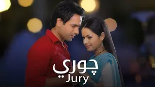 مسلسل جوري حلقة 20 ZeeAlwan  مسلسل جوري حلقة 20 ZeeAlwan