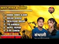 Download Lagu NEW SANTALI COLLECTION 2025|New Santali song collection 2025 | kumar sawan | nirmala | new santali