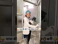 Download Lagu पापा की परी🧚‍♀️जब डॉक्टर👩‍⚕️बनी 😜🤪 Comedy Shorts #funny #shorts #ytshorts #youtubeshorts #trending