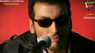 Bombion Amidinine Lyrics بامبينو اميدينين صديقي مترجمة 