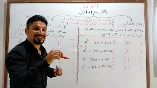 التحليل بالطريقة المباشرة الجزء الأول 