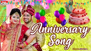 anniversary song 2024 ajit shree hindi song sonam music shadi ke saligarah ka gana