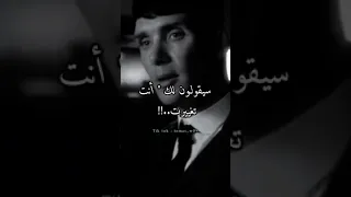 تنازلك عن حقوقك في المرة الأولى Thomas Shelby 