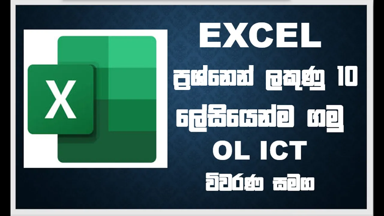 Excel past paper questions| ol ict