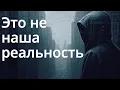 Download Lagu Эффект Манделы: потерянное прошлое