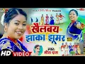 Lagu #karmageet || Jhaka Jhumar || Meera Das || New Karma Video 2023 || SD TV MUSIC || Khortha Karma Geet
