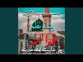 Download Lagu Ya Bilal Wakra Pukhtana