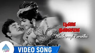 madhurayil parantha video song poova thalaiya movie songs gemini ganesh rajasree
