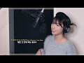 [마크툽님 샤라웃?] 시작의 아이 - 마크툽(Maktub) COVER [by 박다혜┃dahye]