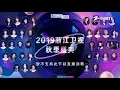 Download Lagu 2019浙江衛視秋季盛典 林俊傑新歌《將故事寫成我們》首唱