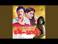 Lagu E Jibon Keno Eto Rong Version4