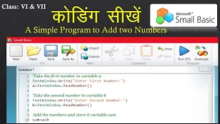 smallbasic348 Prog-1 Simple Coding for Addition Small Basic VIKASH