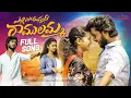 Download Lagu Yelli Pothunnadi Ramulamma Full Song | Manukota Prasad | Naveena Studio | Latest folk songs 2023