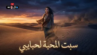 سبت المحبه لحبايبي   شويه مرشدين بكايته وحكاكين   المرشدين ولاد اللئيمه    ايه شعبان   المنشار       دندنها