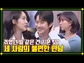 이거 실화임? 실감 나는 김희철 X 총출동한 썰 푼다 👉 | 아는 형님 366회 | JTBC 230114 방송