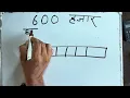 600 Thousand in Numbers How to write 6 00 000 in Hindi and English Hindi