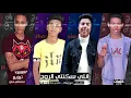 مهرجان انتي سكنتي الروح(طبطب بطبطب بدلع كمان)_صيام نجم_شمس عبداللا_حمو شوقي _ توزيع  مانو القناص2020