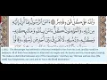 Download Lagu 2:285-286 - Surah Al Baqarah - Saud Al Shuraim - Quran Recitation, Arabic Text, English Translation