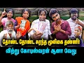 Download Lagu தோண்ட தோண்ட சுரந்த மூலிகை தண்ணீர்💧💧💧 விற்று கோடிஸ்வரன் ஆனா வேலு🤑🤑🤑   | ThakaliVelu  COMEDY