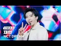 [K-Fancam] 엔시티드림 재민 직캠 'Beat It Up + BTTF' (NCT DREAM JAEMIN Fancam) @가요대축제 글로벌페스티벌 251219