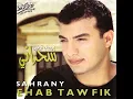 EHAB TAWFİK - EL ALAM MANTA'HASH - 1999 - EGYPT - HD / 1080 P