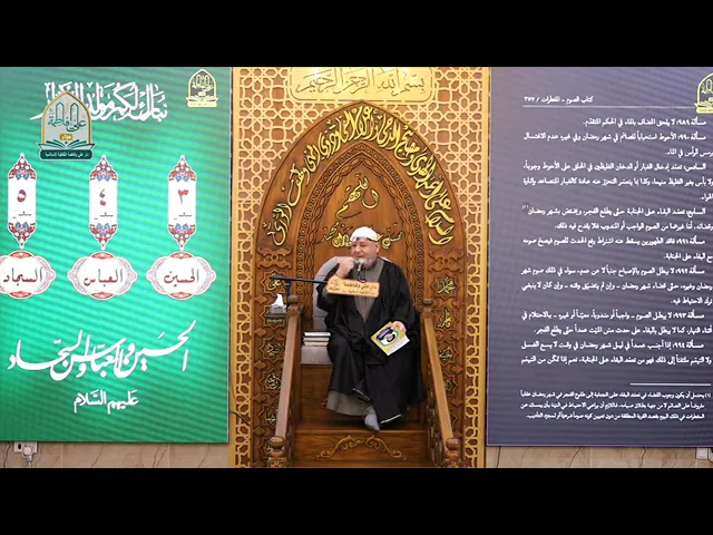 ⁣#حول المفطرات مساله 989 إلى) (07711343203) 