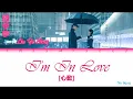 Liu Yu Ning (劉宇寧) - I'm In Love (心動) [Go Go Squid 2 Dt - AppleDog's Time (我的時代, 你的時代) OST]