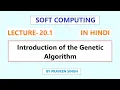 Soft Computing lecture 20 1 introduction of genetic algorithm in hindi
